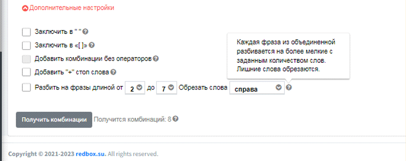 Дополнительные опции генерации
