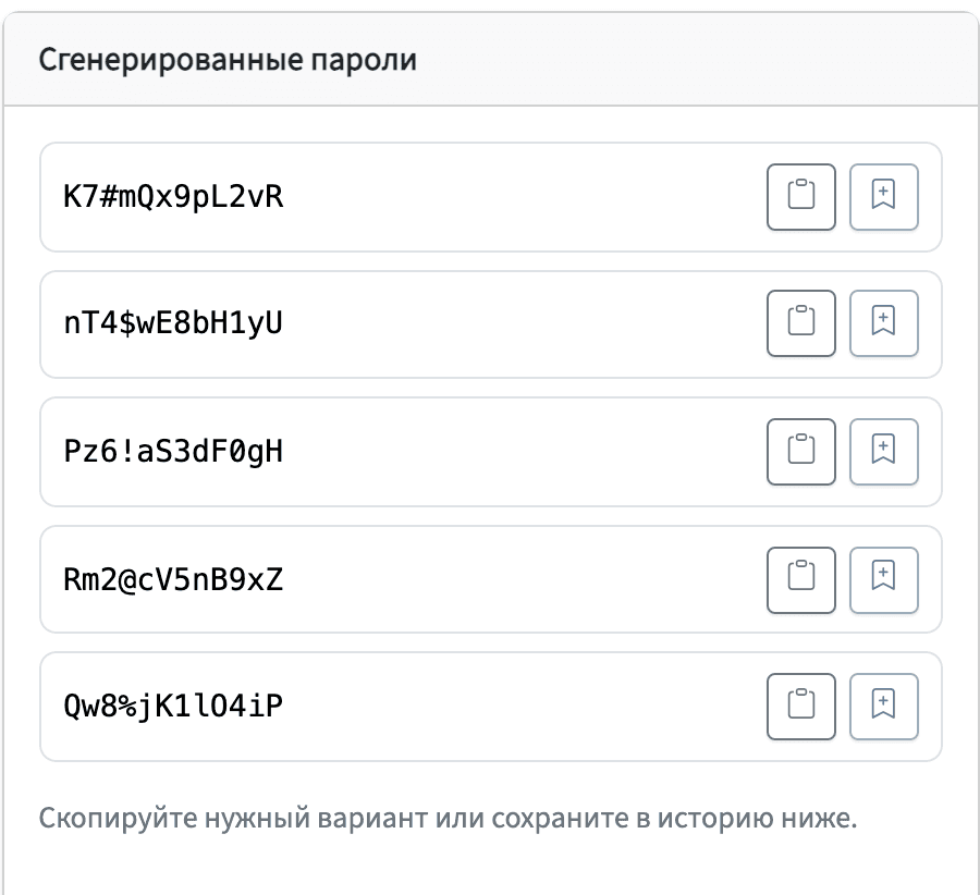До пяти вариантов за клик — копирование и сохранение